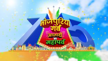 Filamchi Bhojpuri Celebrates Independence Day With Non-stop Entertainment!	